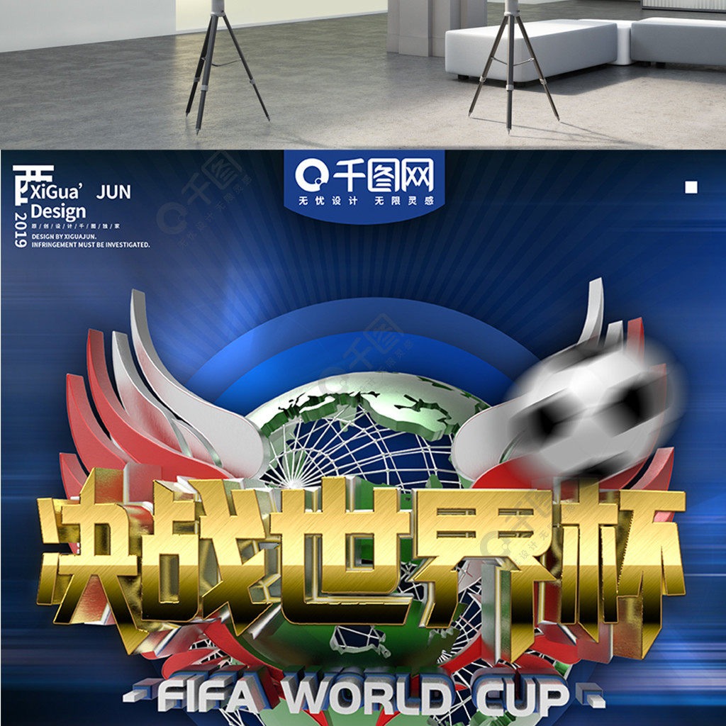 究球迷们
