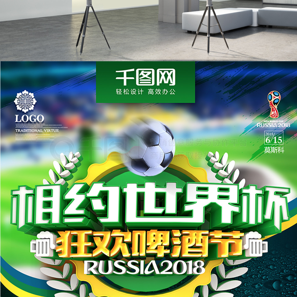 为中