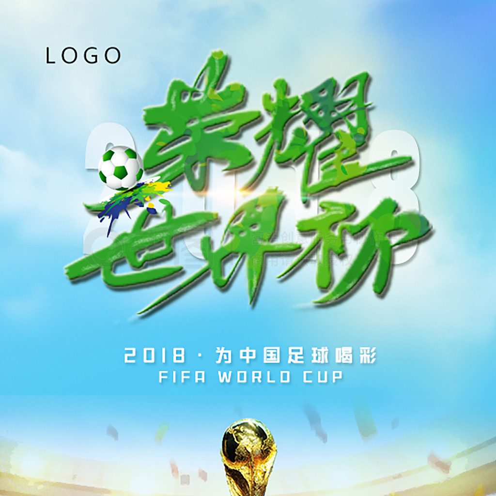 上场的球员